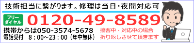 吉川市のパソコン修理・データ復旧はパソコンおたすけ隊へ